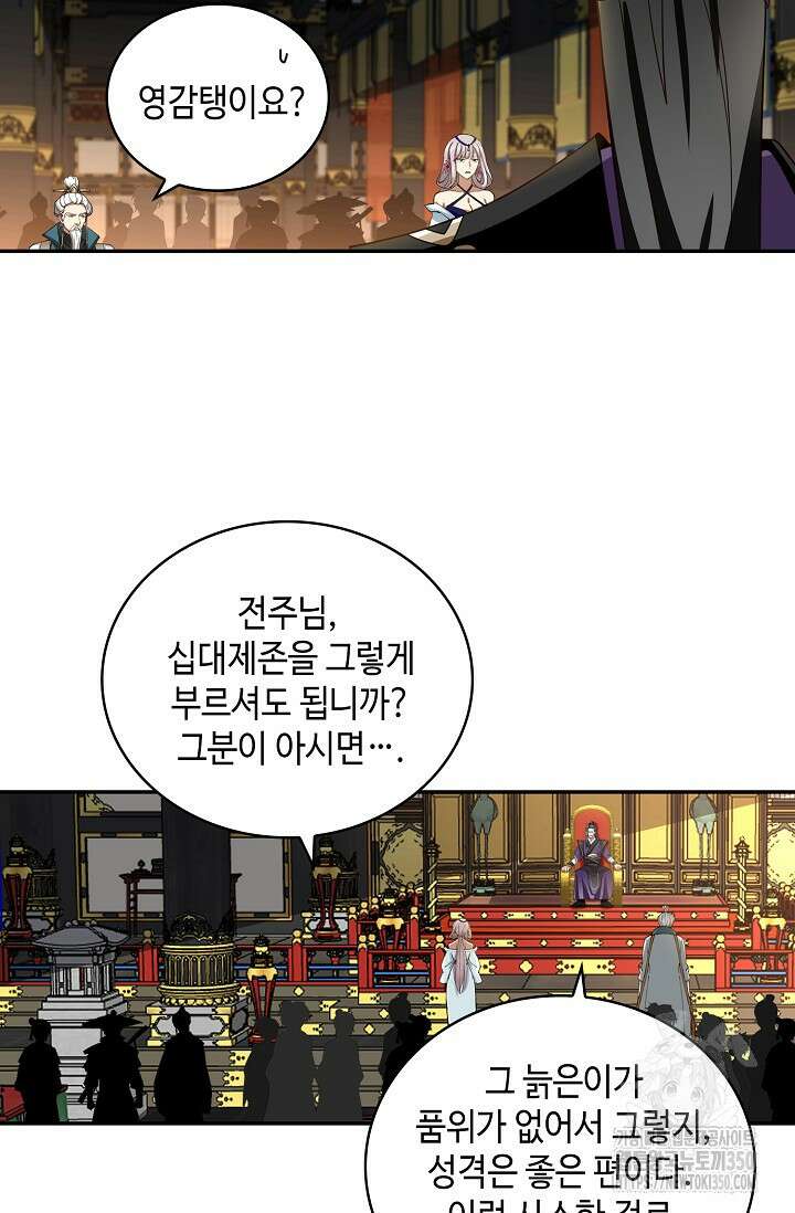 무련전봉 1323화 60