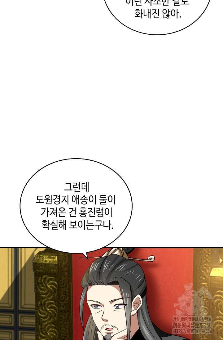 무련전봉 1323화 61