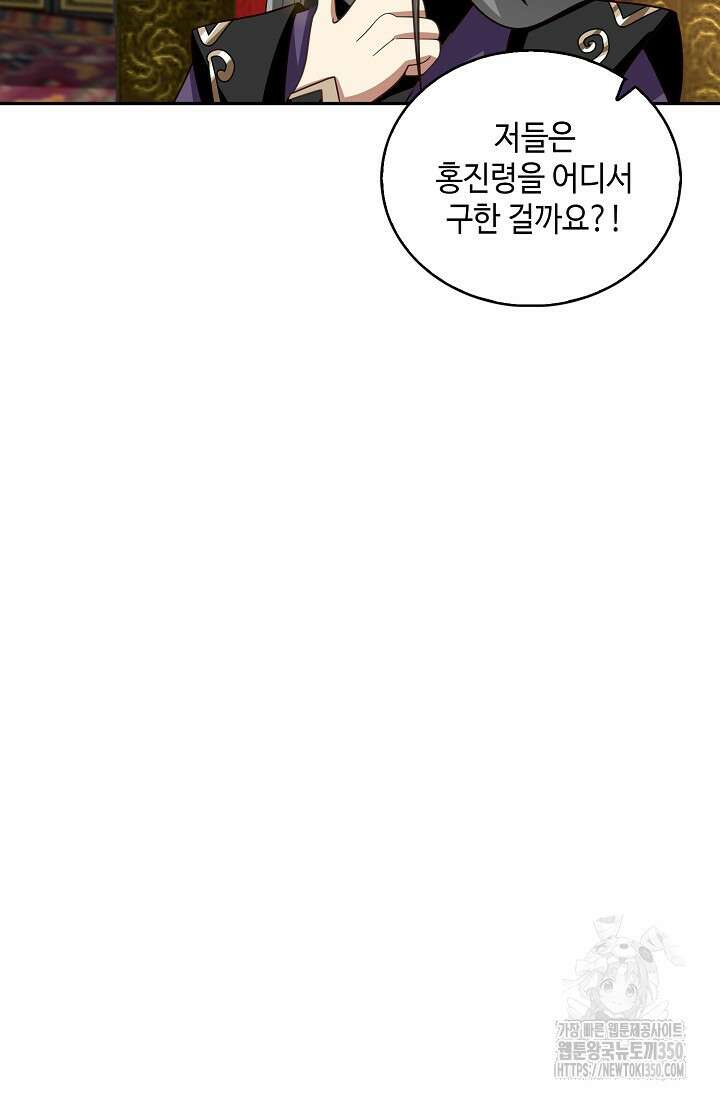 무련전봉 1323화 62