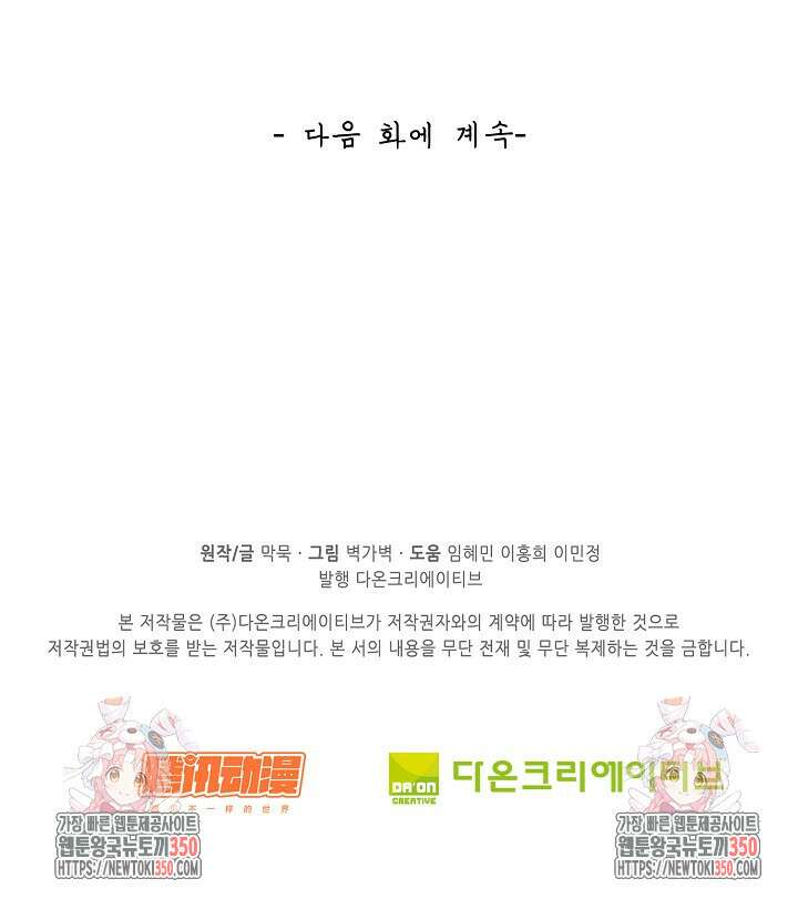 무련전봉 1323화 63