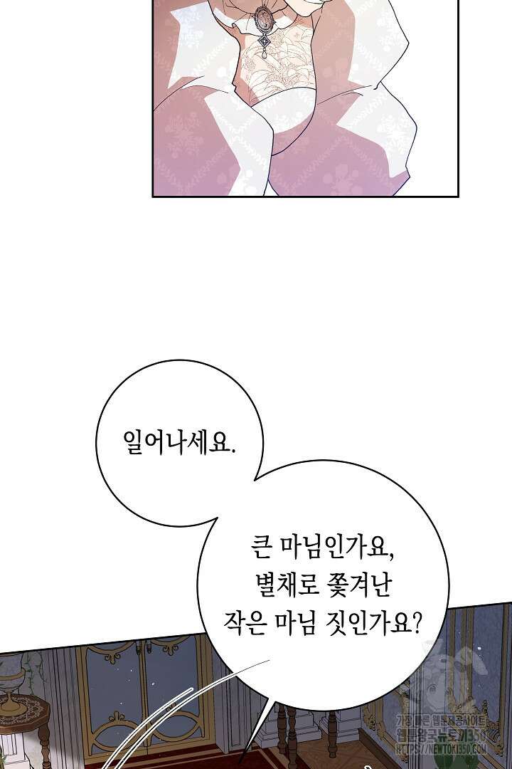 이 구역의 미친 악녀는 나야 57화 3