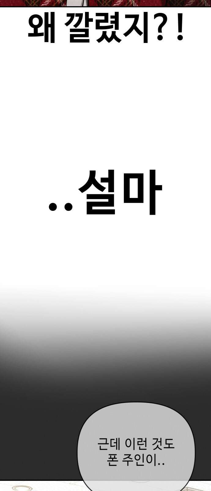 러브 인 바디 2화 3