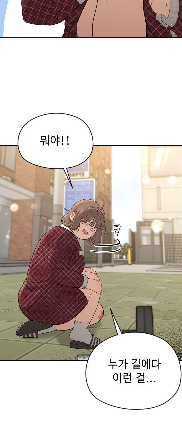 러브 인 바디 2화 11