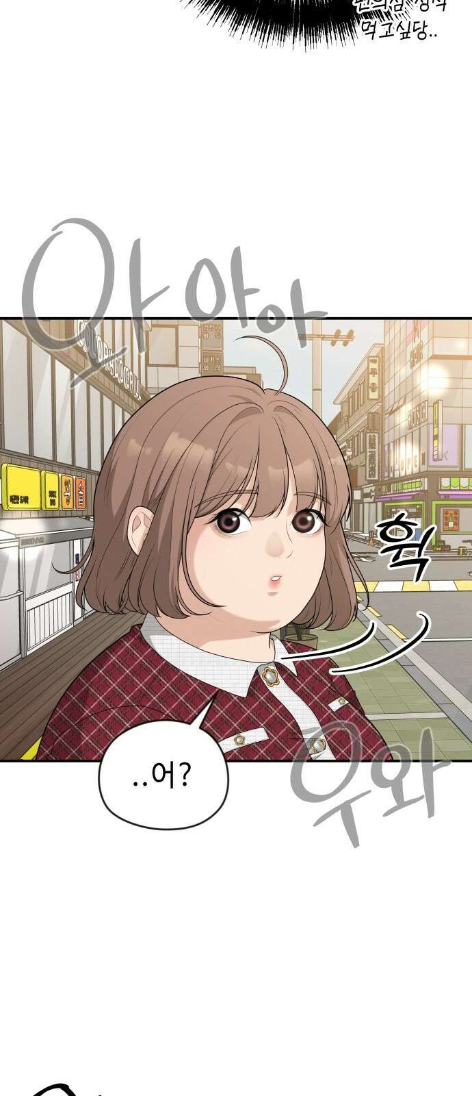 러브 인 바디 2화 14