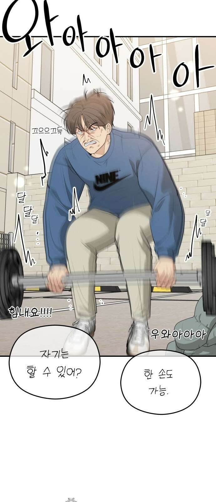 러브 인 바디 2화 15