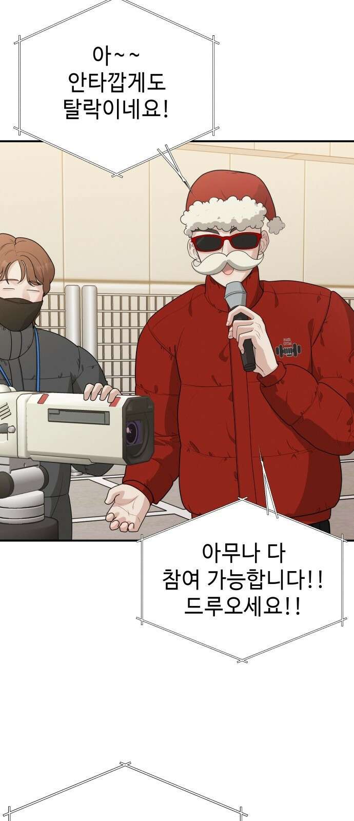 러브 인 바디 2화 16