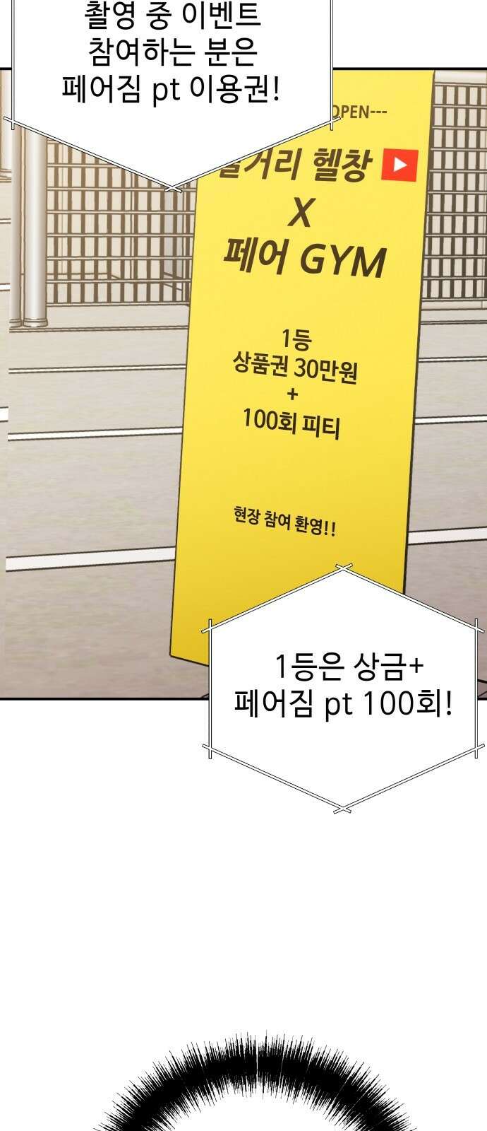 러브 인 바디 2화 17
