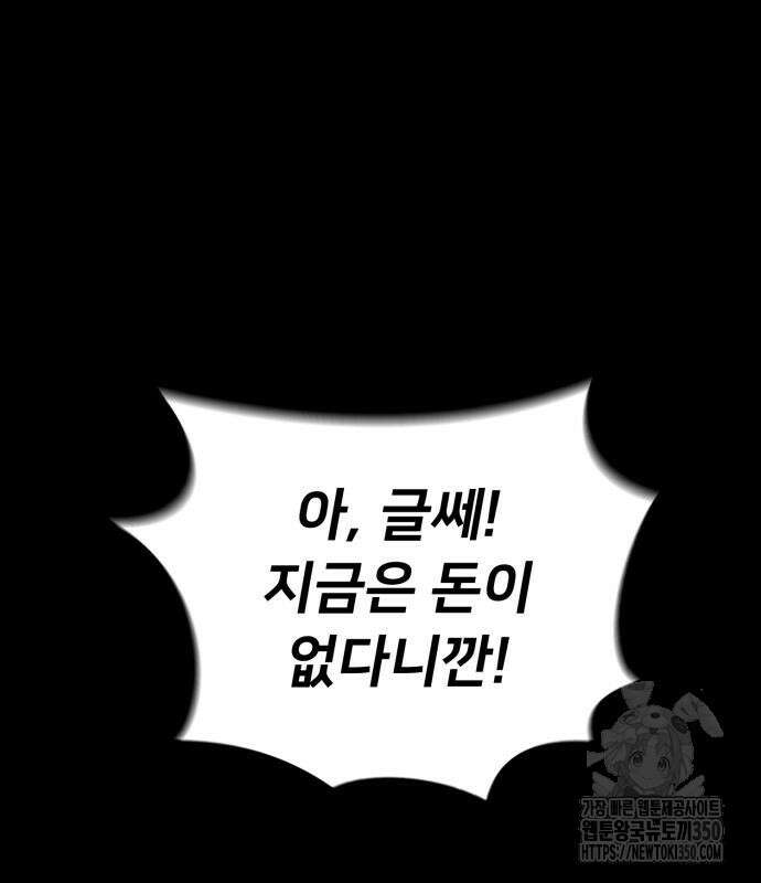 세력들 9화 2