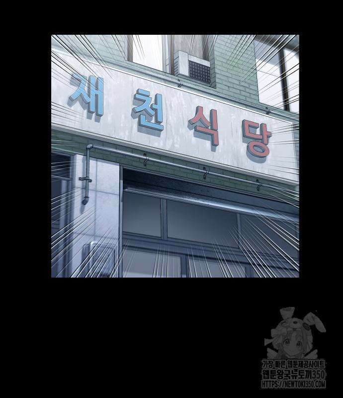 세력들 9화 3