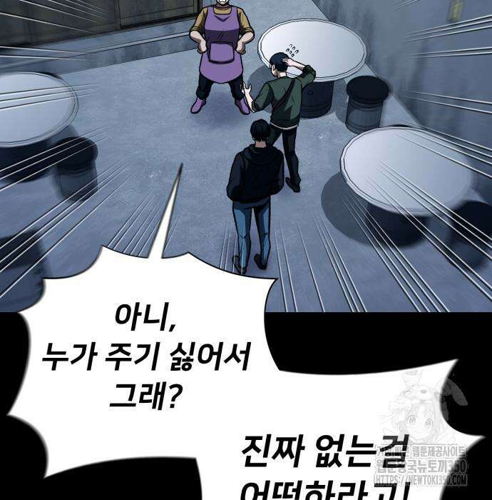 세력들 9화 5