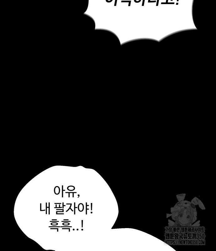 세력들 9화 6