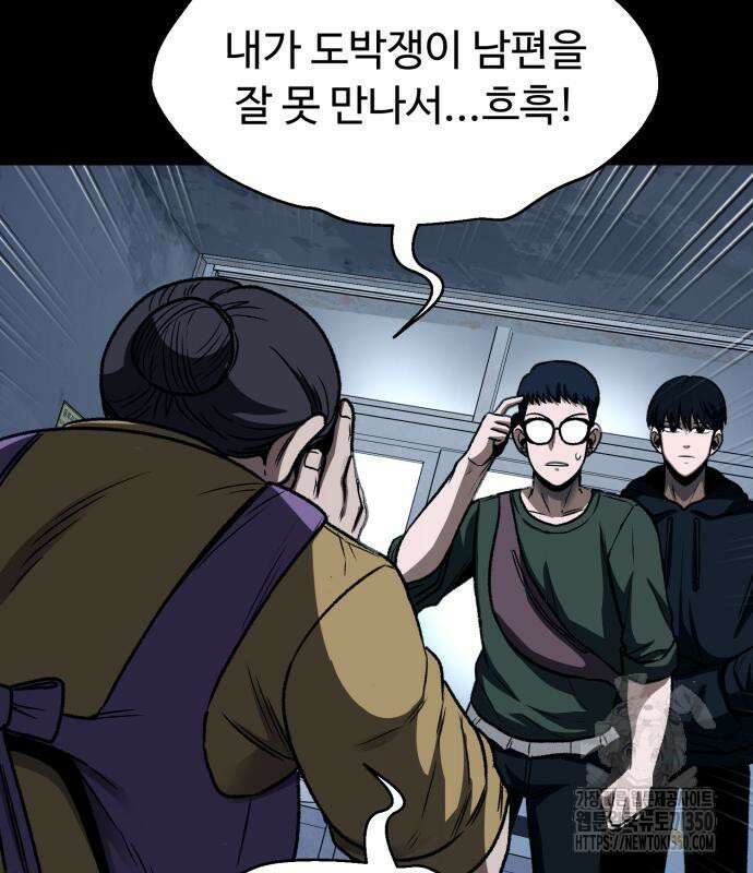 세력들 9화 7