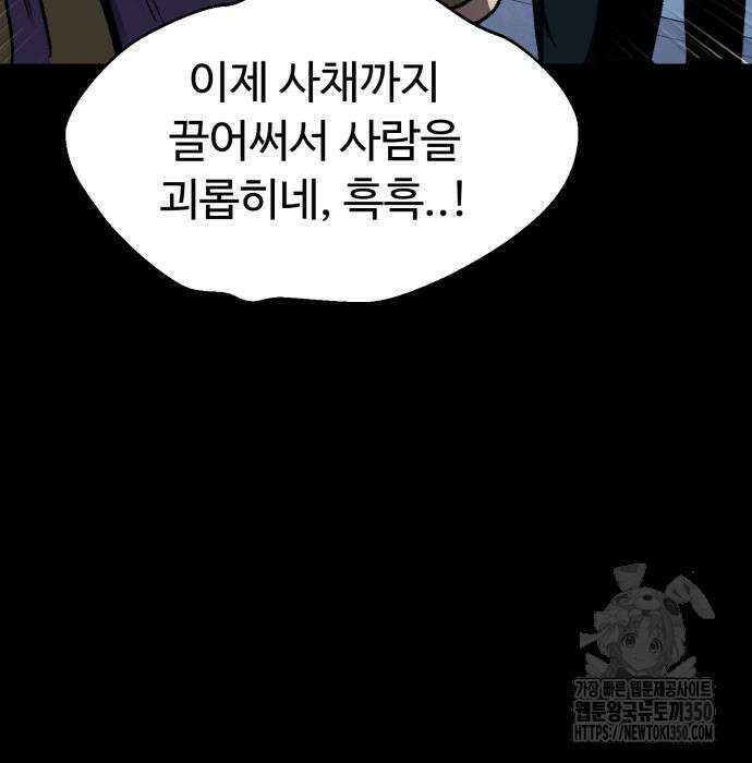 세력들 9화 8
