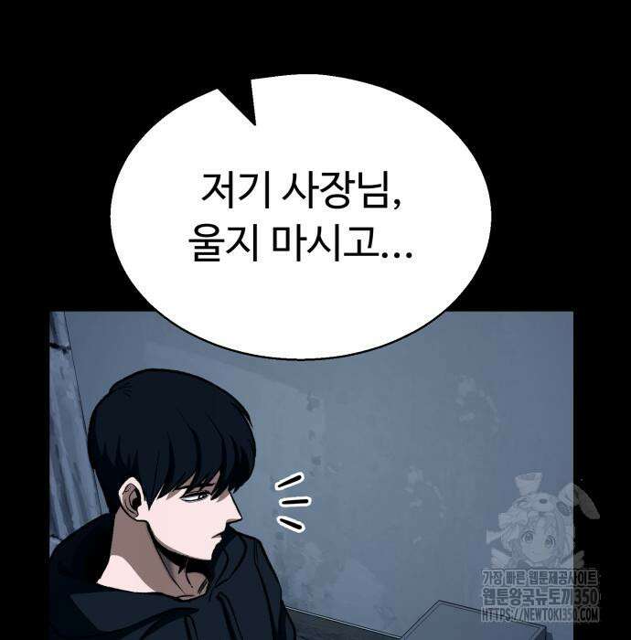 세력들 9화 9