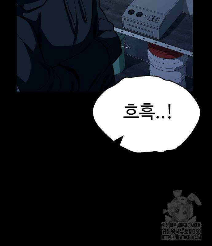 세력들 9화 10