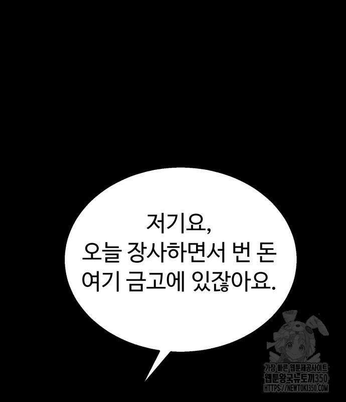 세력들 9화 11