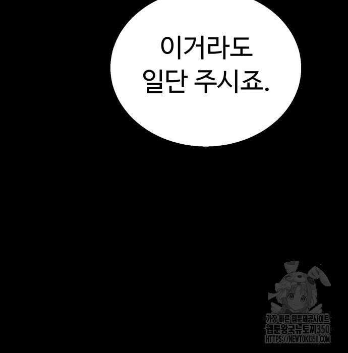 세력들 9화 13