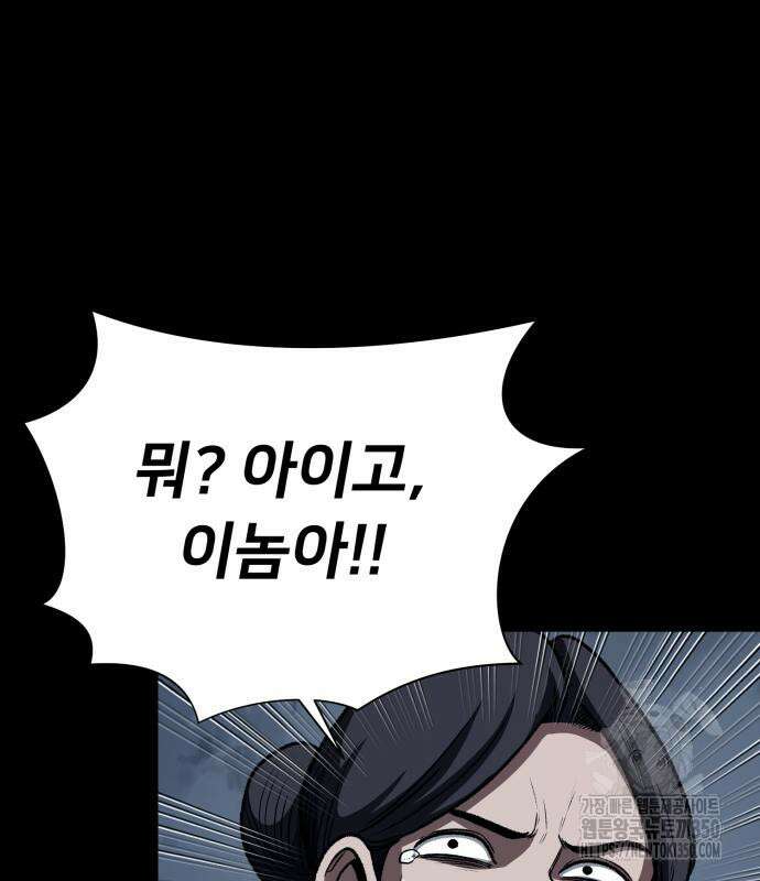 세력들 9화 14