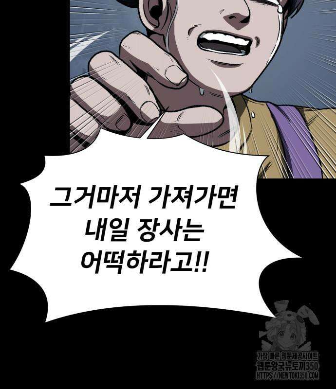 세력들 9화 15