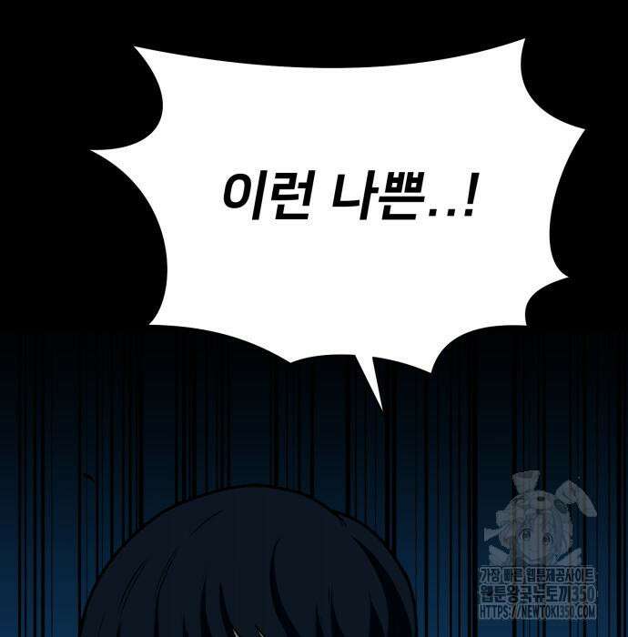 세력들 9화 16