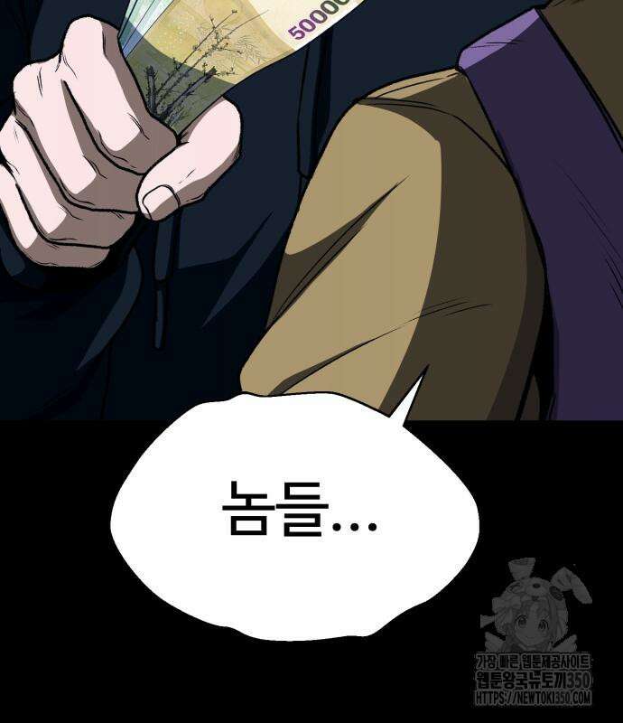 세력들 9화 18