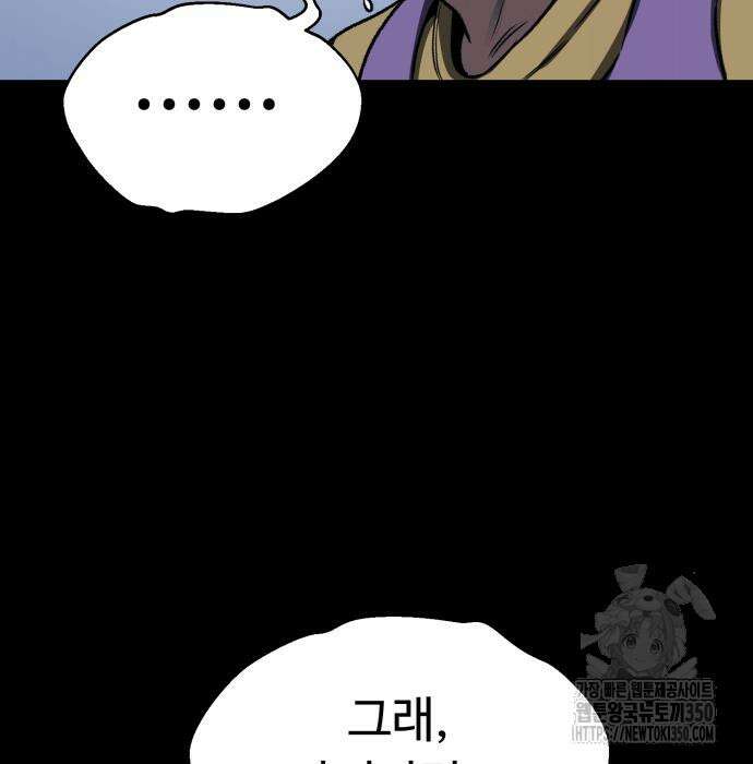 세력들 9화 20