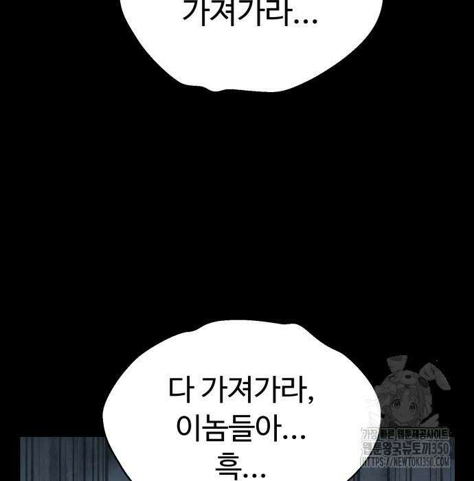 세력들 9화 21