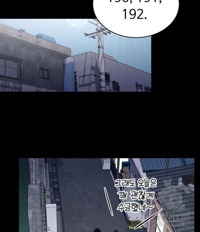 세력들 9화 26