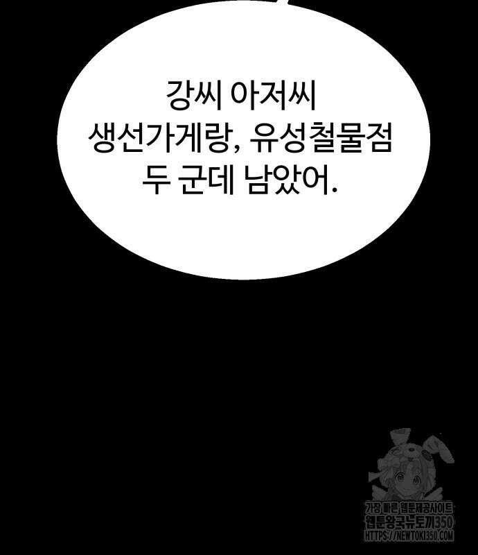 세력들 9화 30