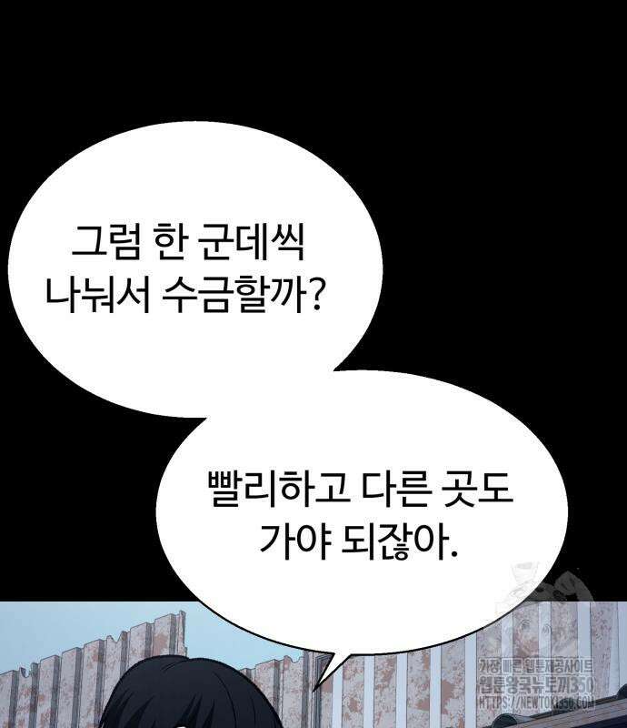 세력들 9화 31