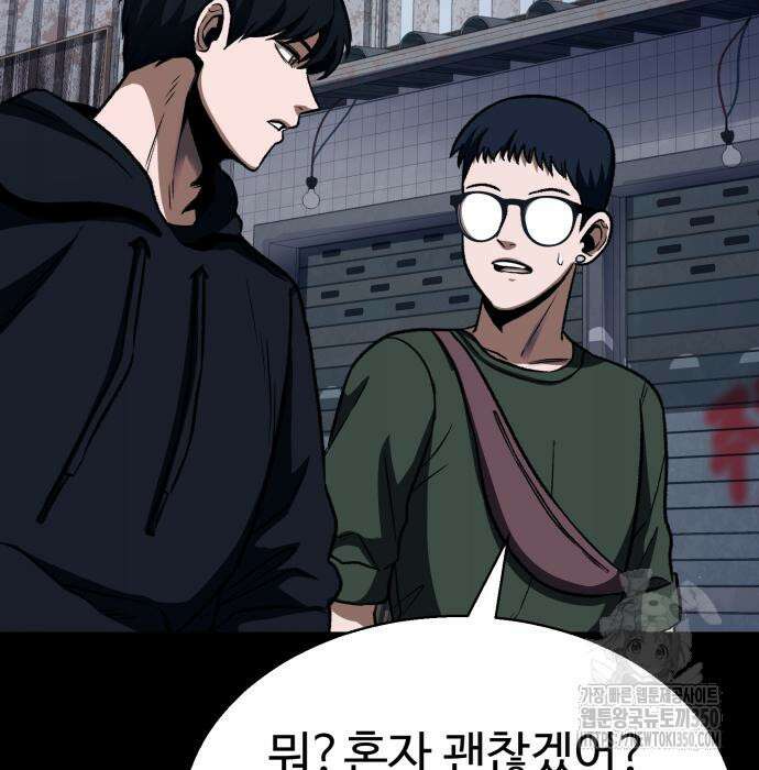 세력들 9화 32