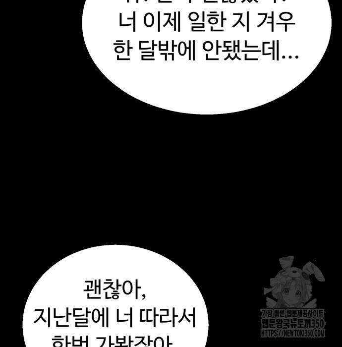 세력들 9화 33