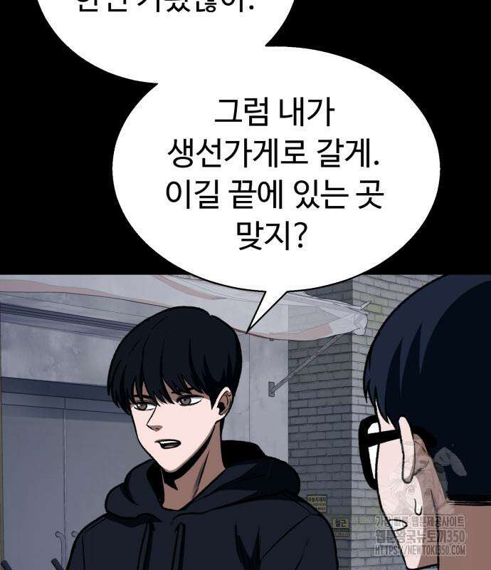 세력들 9화 34