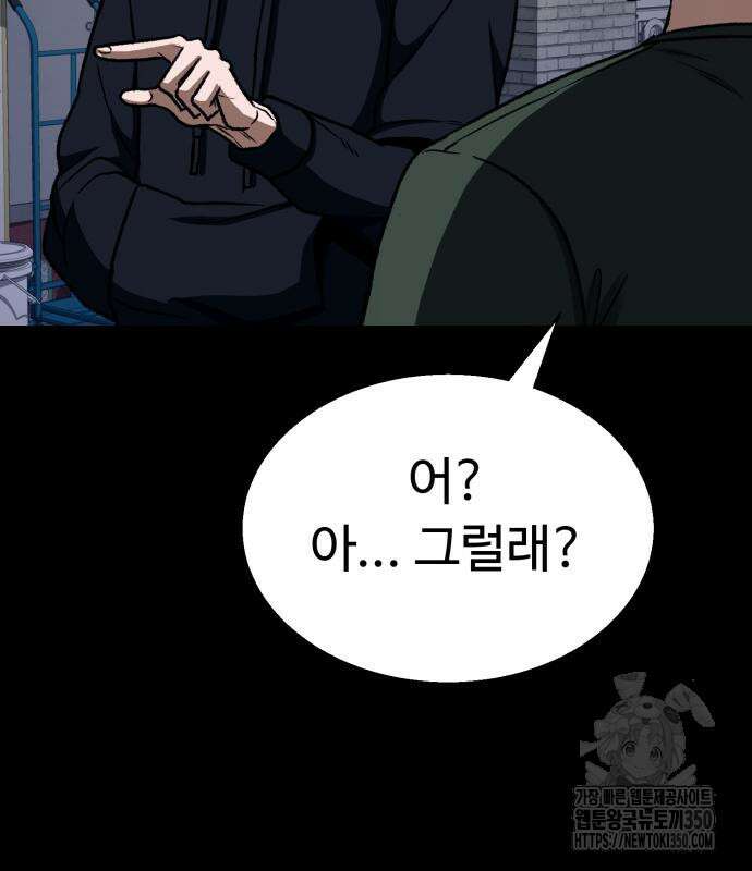 세력들 9화 35