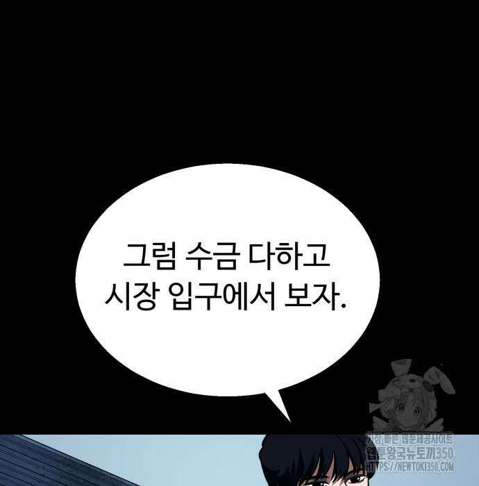 세력들 9화 36