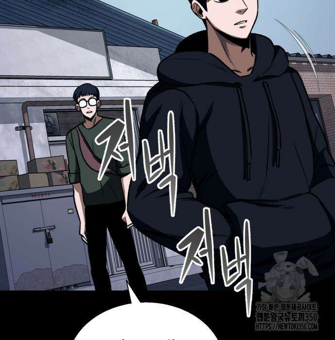 세력들 9화 37