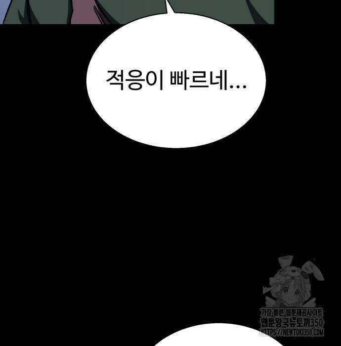 세력들 9화 40