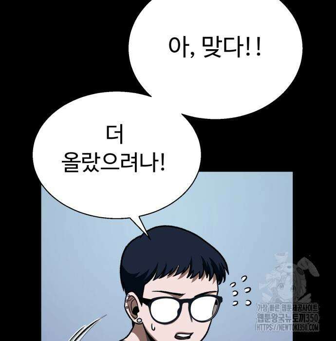 세력들 9화 41