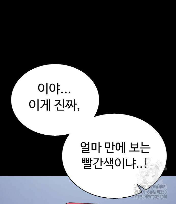 세력들 9화 43