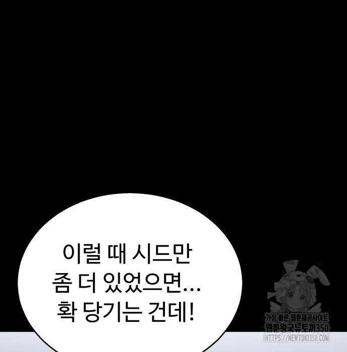 세력들 9화 45