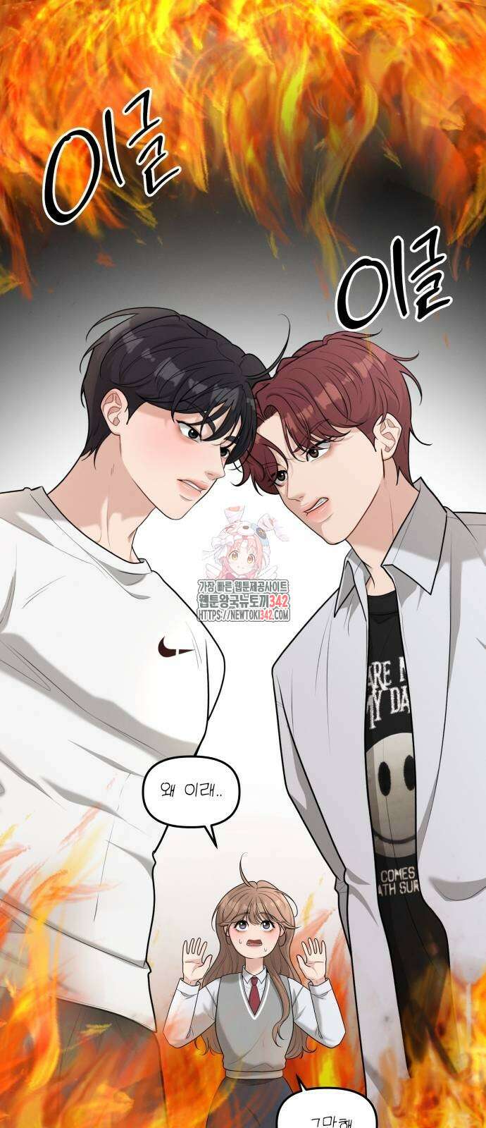 러브 인 바디 15화 1