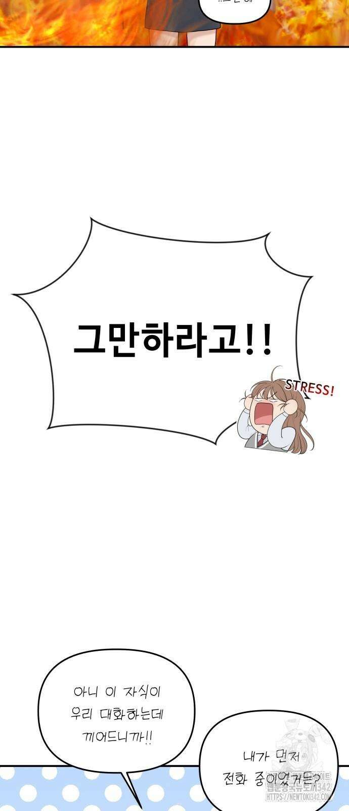 러브 인 바디 15화 2
