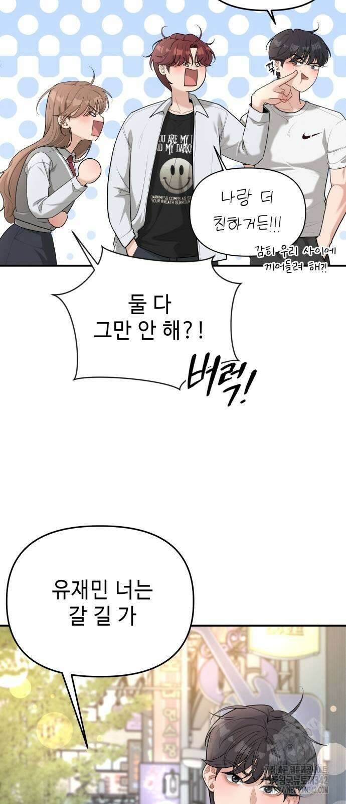 러브 인 바디 15화 3