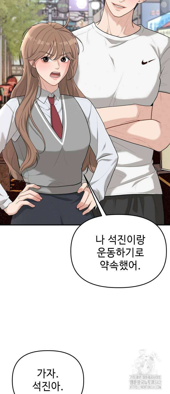 러브 인 바디 15화 4
