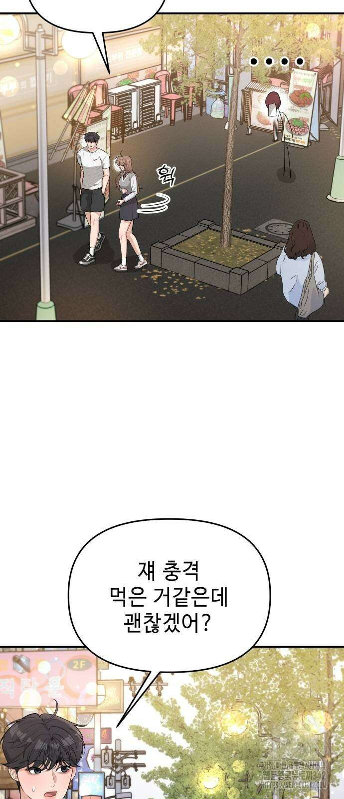러브 인 바디 15화 5