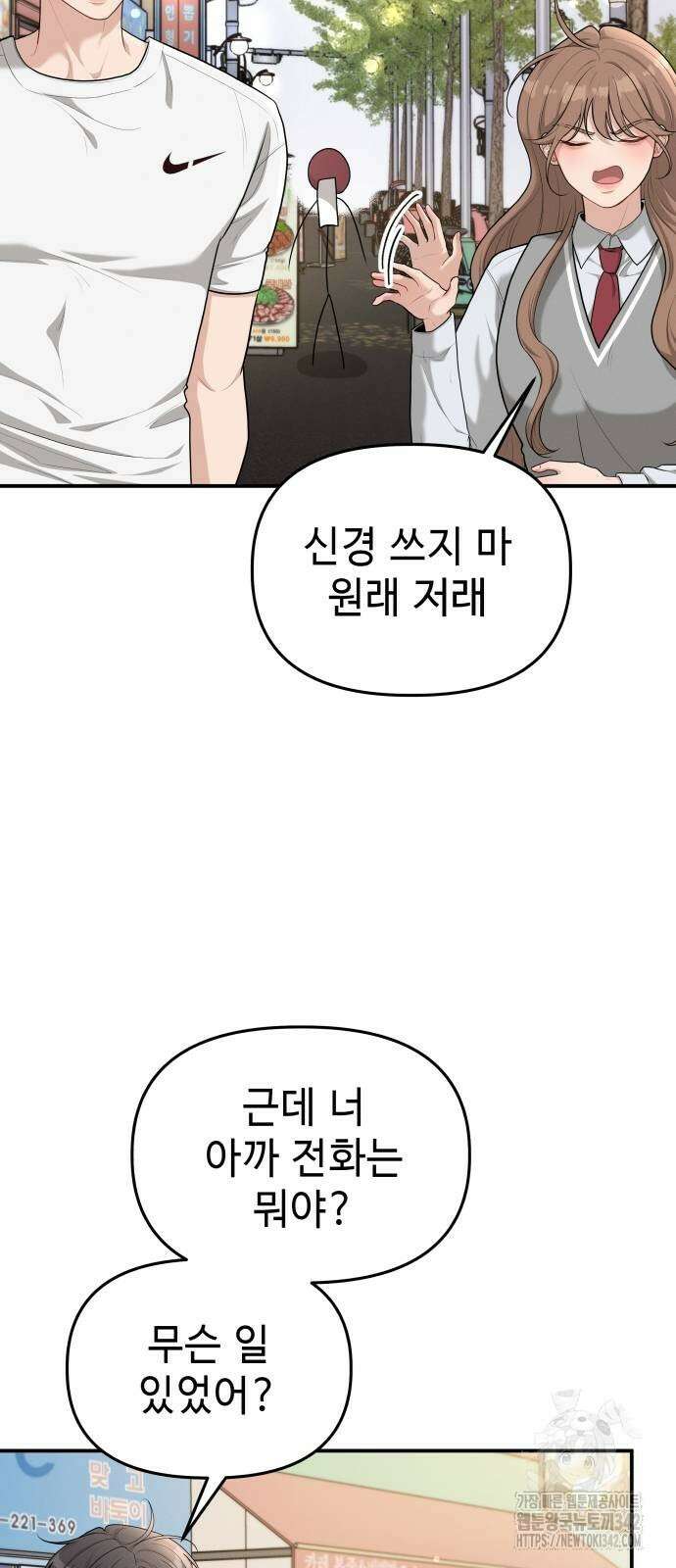 러브 인 바디 15화 6