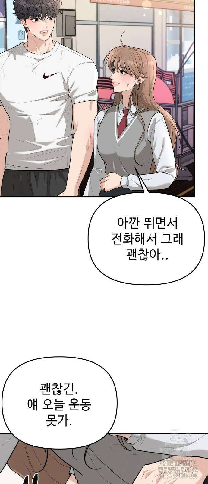 러브 인 바디 15화 7