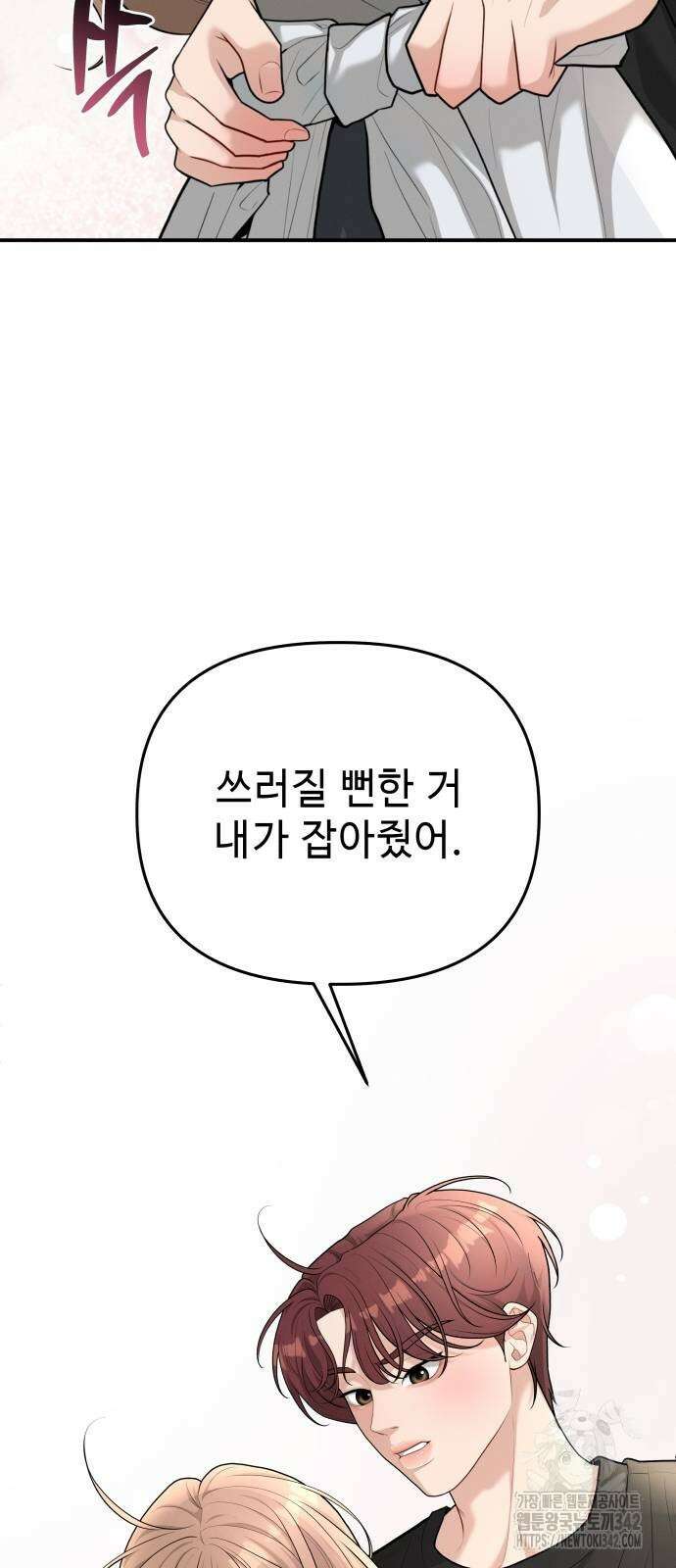 러브 인 바디 15화 8