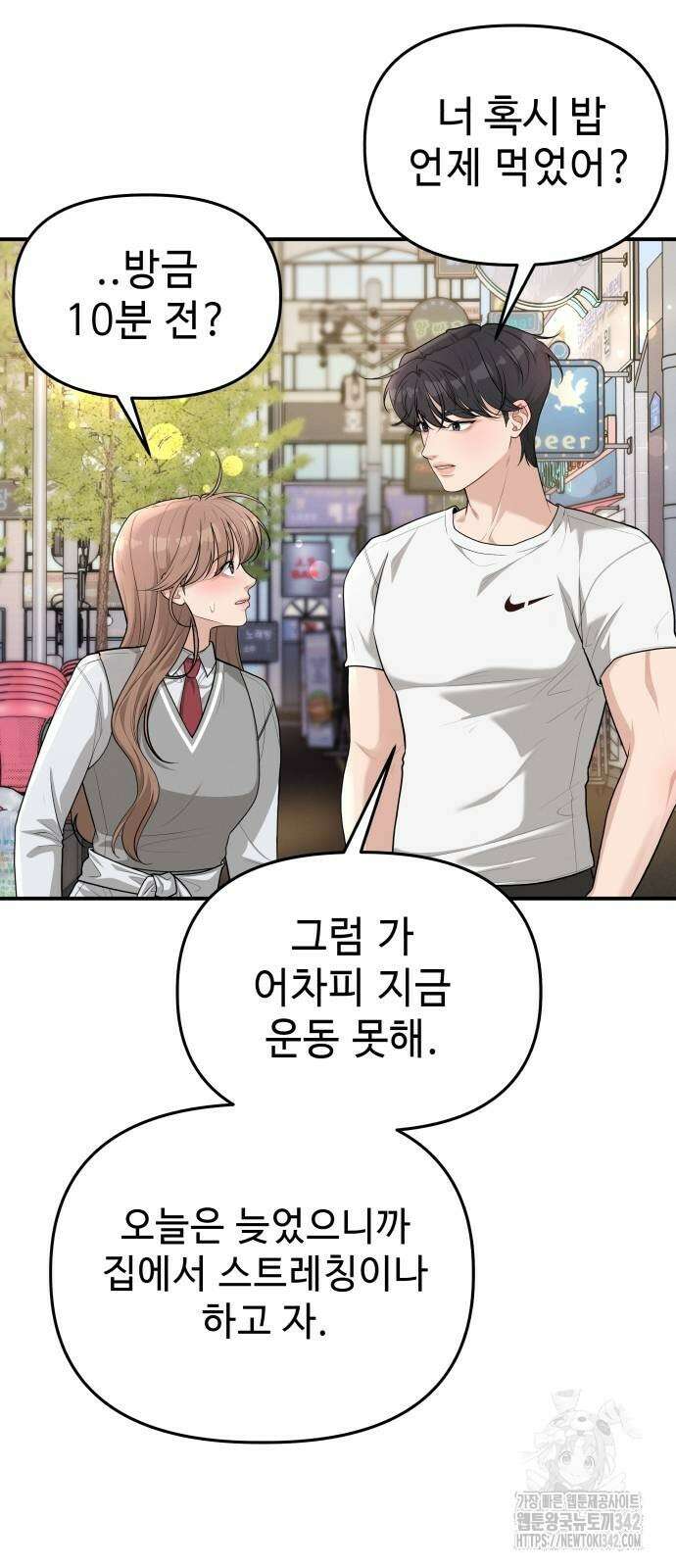 러브 인 바디 15화 13