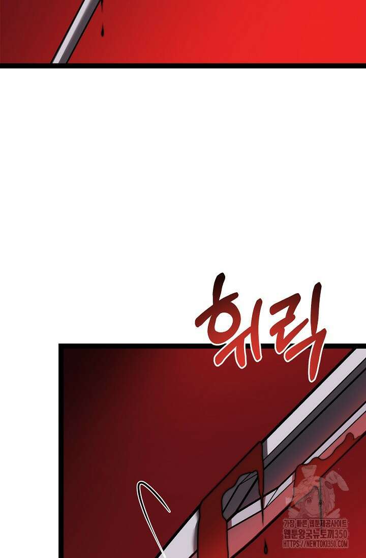 혼자 다 해 먹는 먼치킨 61화 11
